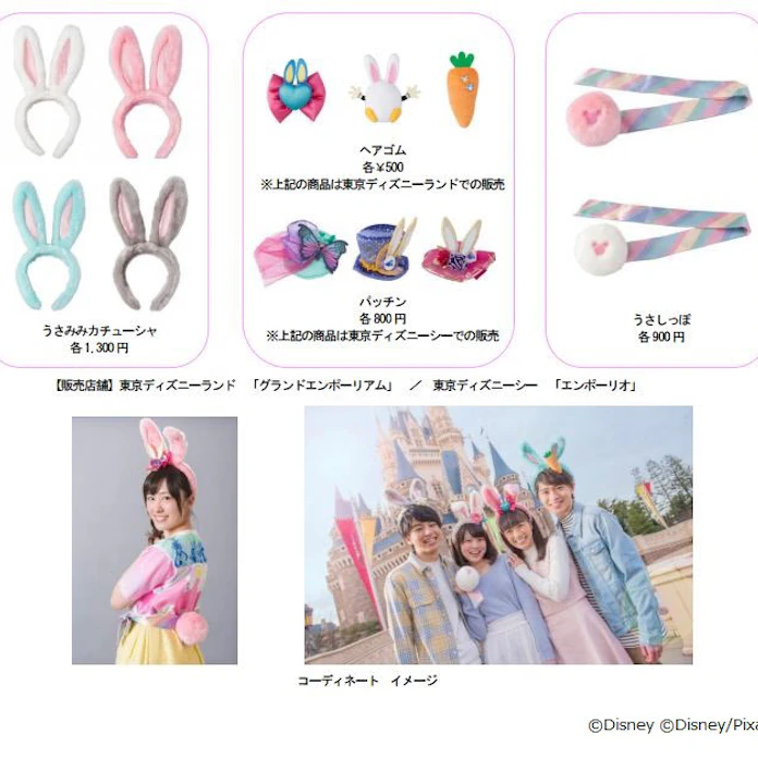 東京ディズニーリゾート スペシャルイベント ディズニー イースター を開催 日本経済新聞